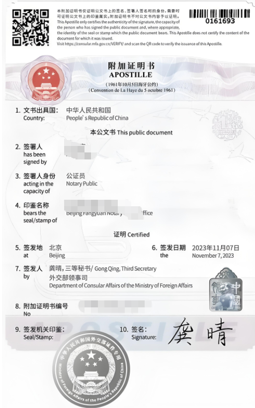 中国海牙认证办理流程全指南