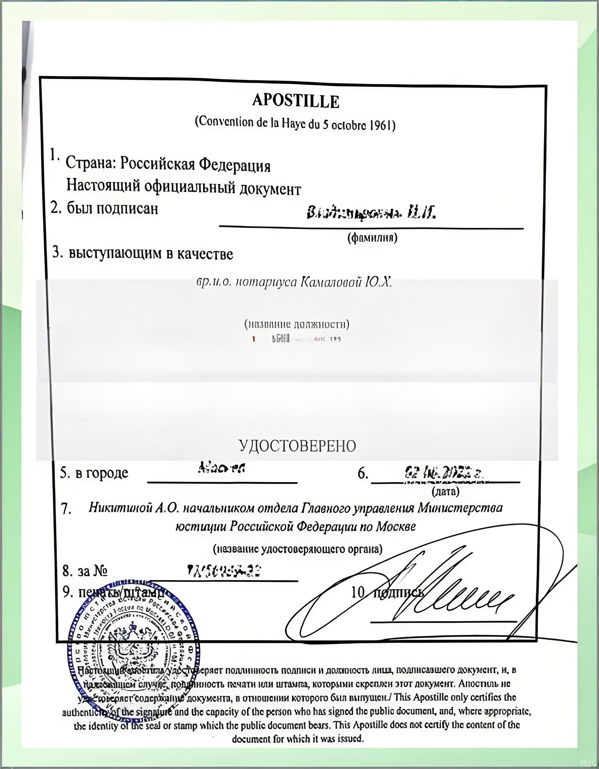 俄罗斯海牙认证可以办理什么文件？