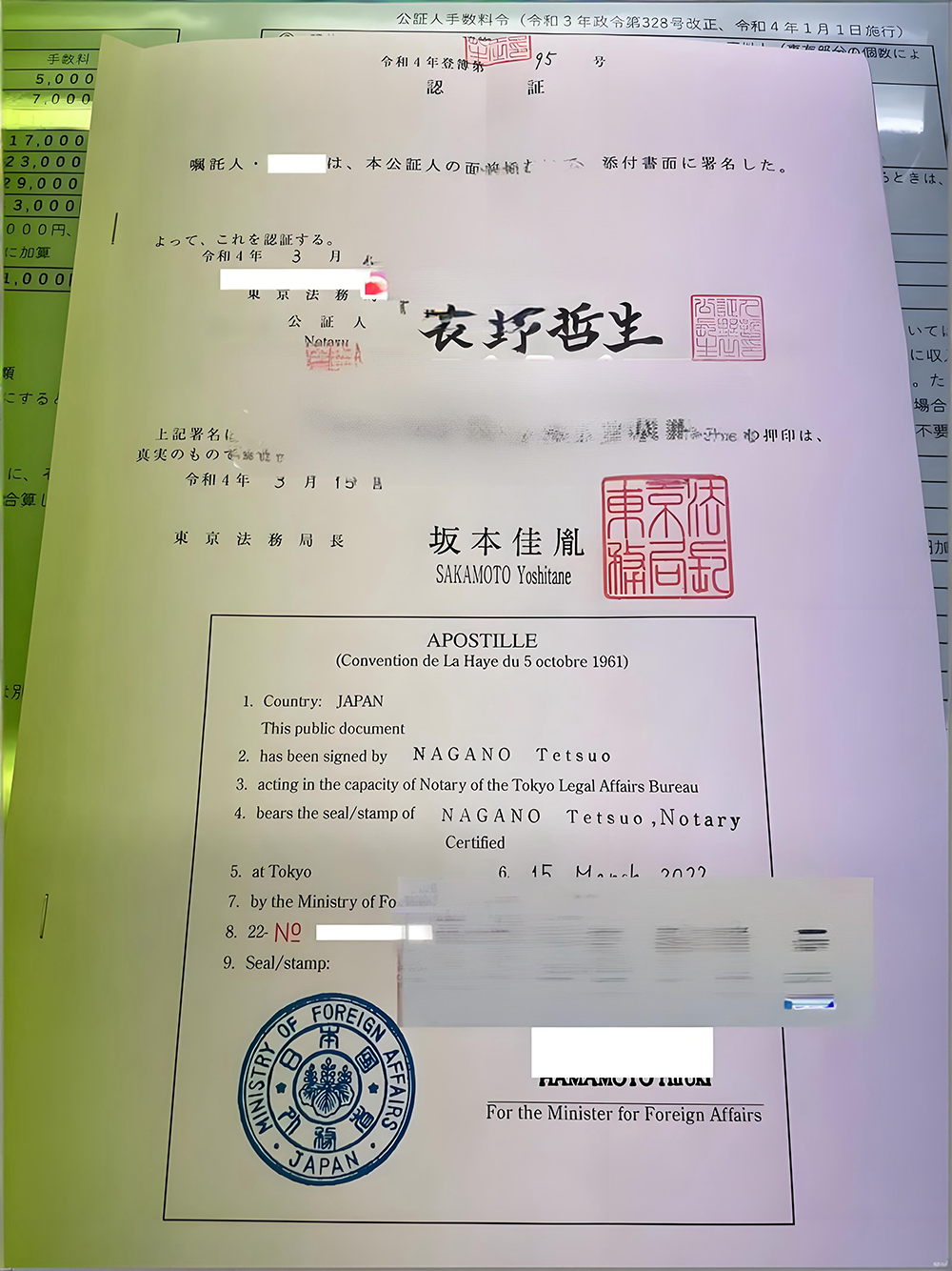 日本离婚证明书海牙认证怎么办理