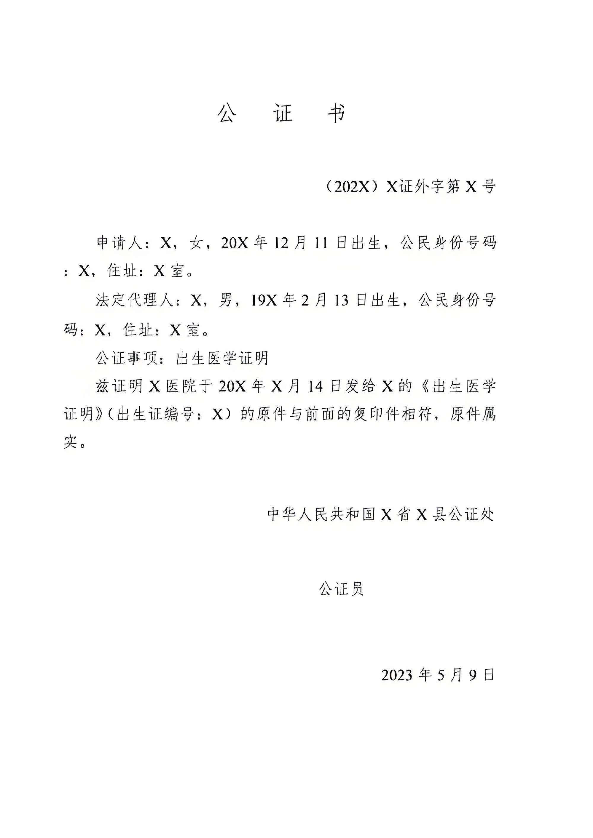 海外留学必看：为什么公证认证是签证申请的关键？