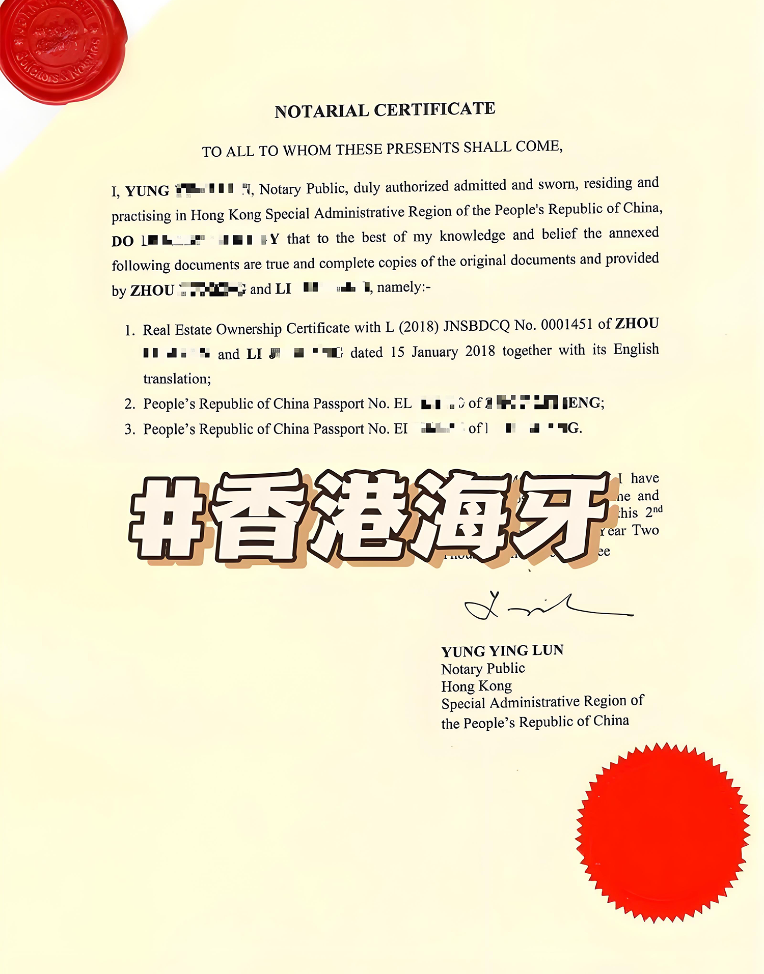 香港海牙认证可办理文件类型有哪些