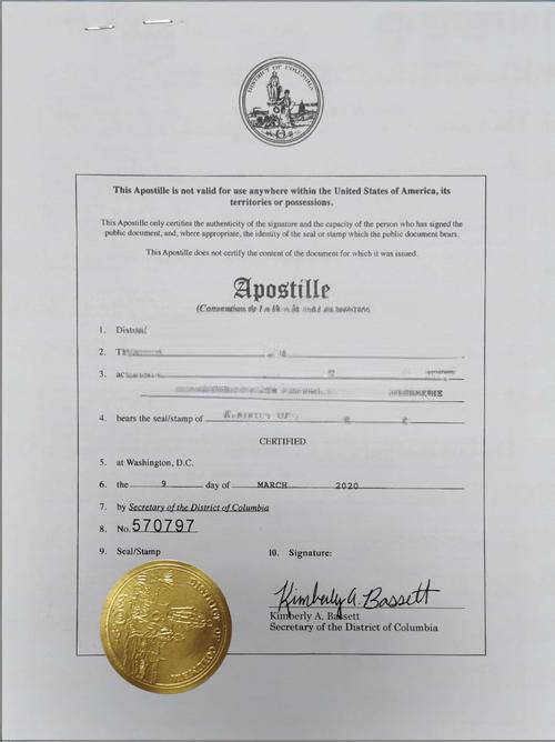 美国同一人声明海牙认证