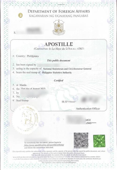菲律宾海牙认证