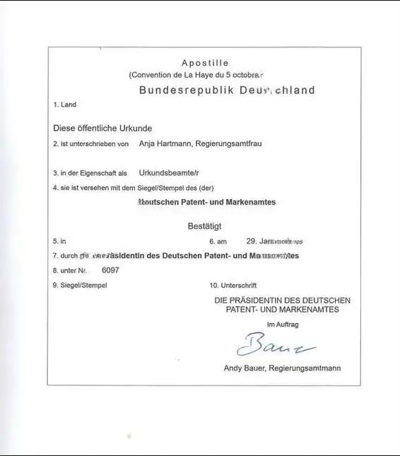 德国海牙认证办理