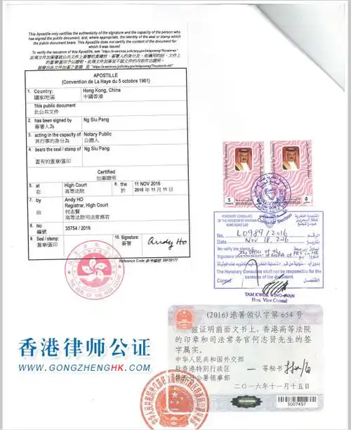 香港公证办理流程全解——中国委托公证·海牙认证·领事认证