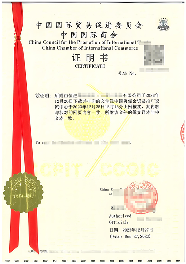 贸促会600.png